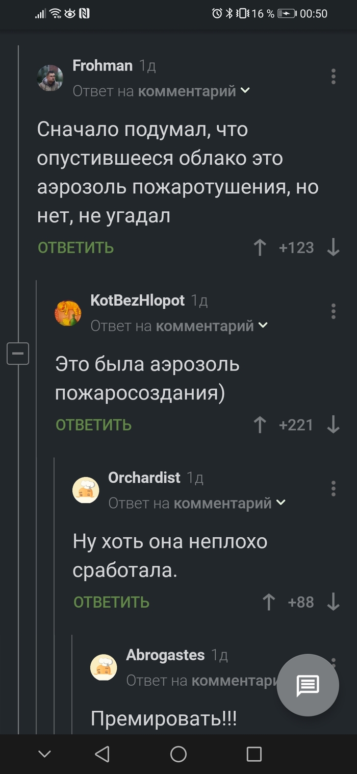Если что-то не срабатывает, значит срабатывает что-то другое (новые противопожарные правила)
