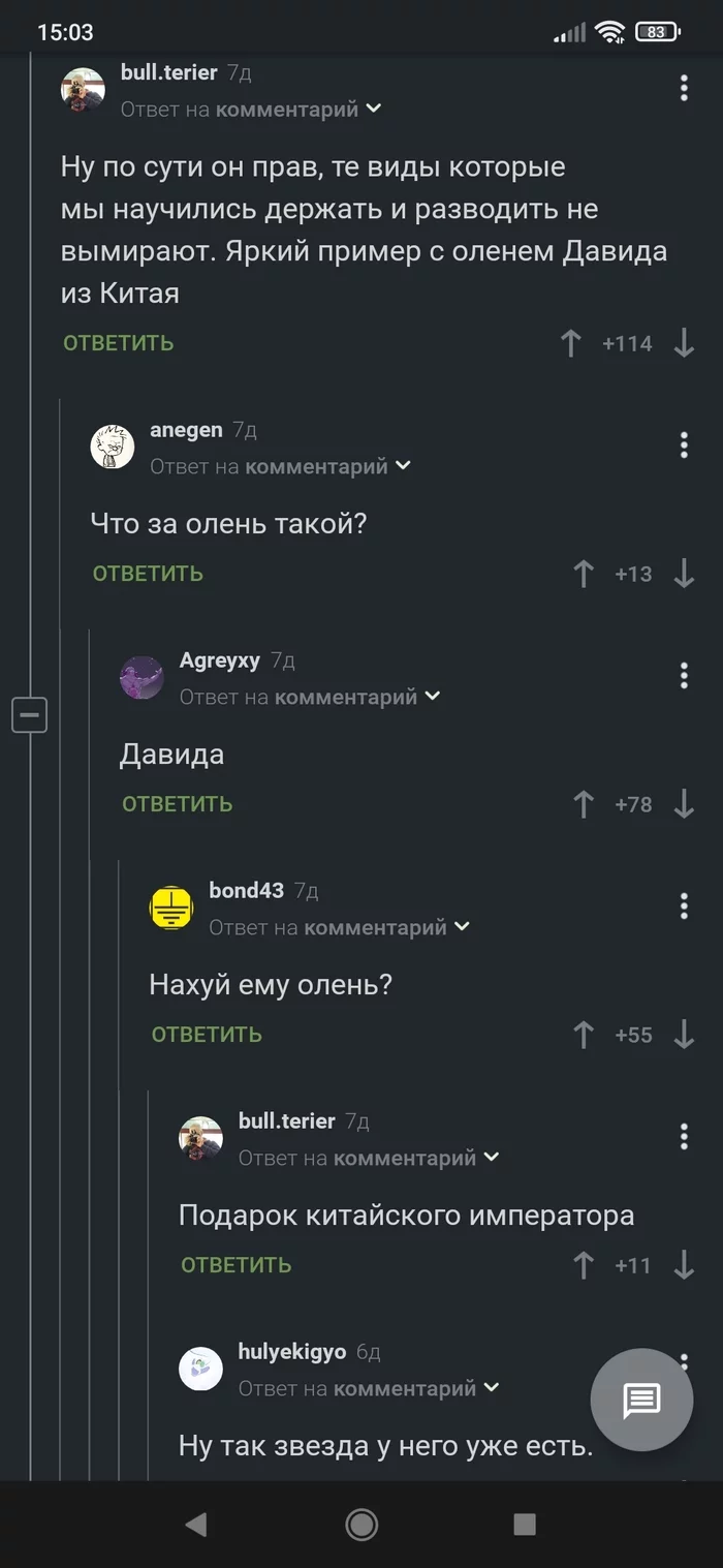 Deer - Humor, Deer, Longpost, Comments on Peekaboo, Screenshot, Mat