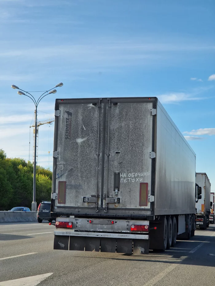 On the Moscow Ring Road - Orenal glands, Truck, Wagon, MKAD, Lettering on the car