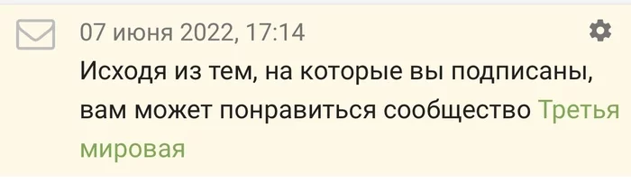 И тут снизу постучали - Моё, Картинка с текстом, Третья мировая война, Политика, Рекомендации