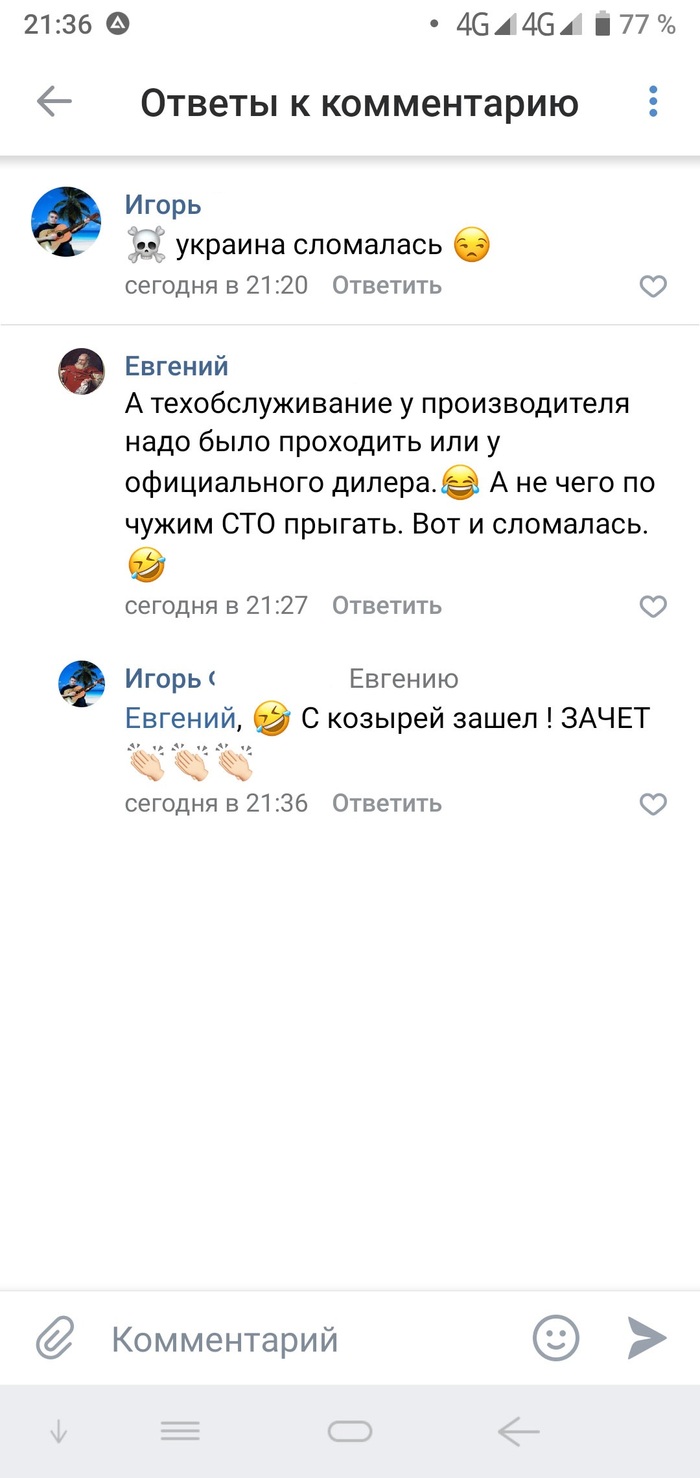 Переписка ВК