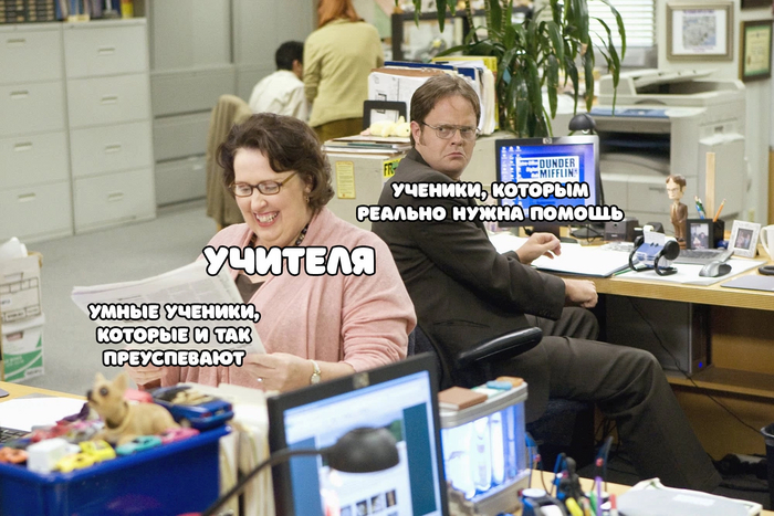 Учительские предпочтения