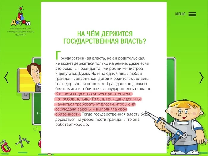 Когнитивный диссонанс с реальностью - Россия, Когнитивный диссонанс, Политика, Длиннопост