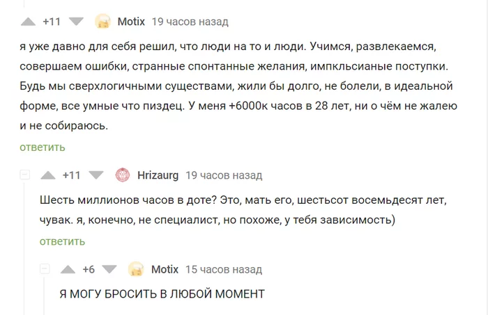 Конечно, можешь - Скриншот, Dota, Саня ты в порядке, Комментарии на Пикабу, Мат