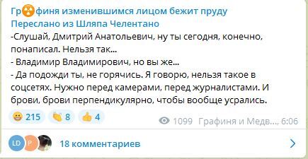 Response to the post Take away the red button from Medvedev - Politics, Telegram, Dmitry Medvedev, Humor, Reply to post