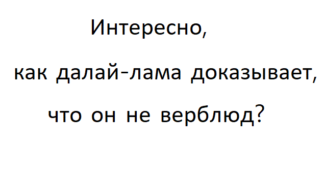 Тибет vs Анды
