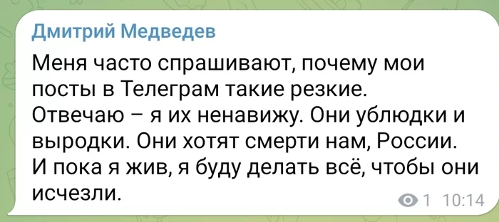 Take away the red button from Medvedev - Politics, Telegram, Dmitry Medvedev, Screenshot