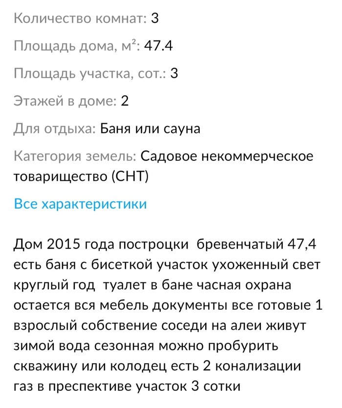 Зачем в бане частная охрана?