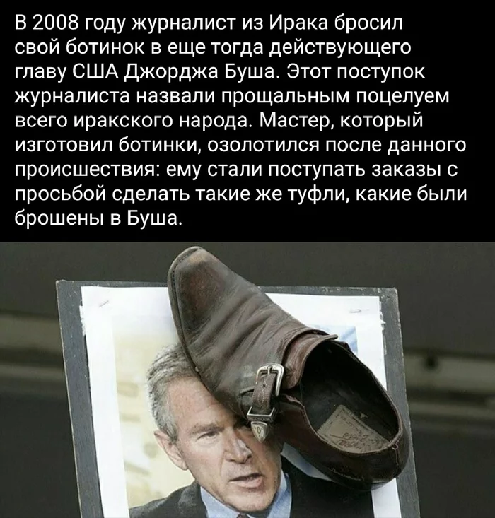 boot - The photo, Picture with text, The president, Iraq, Boots, George Bush