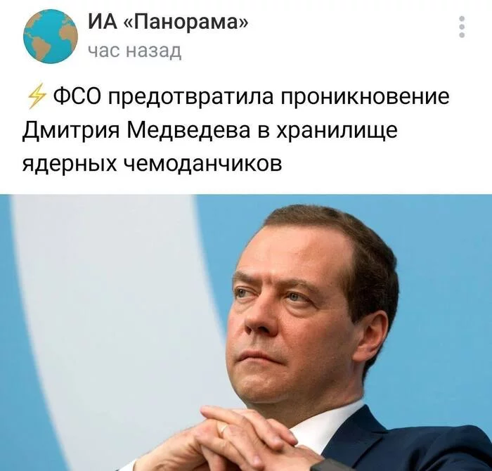 Reply to the post It seems they woke up ... - Politics, Dmitry Medvedev, Telegram, IA Panorama, Humor, Reply to post
