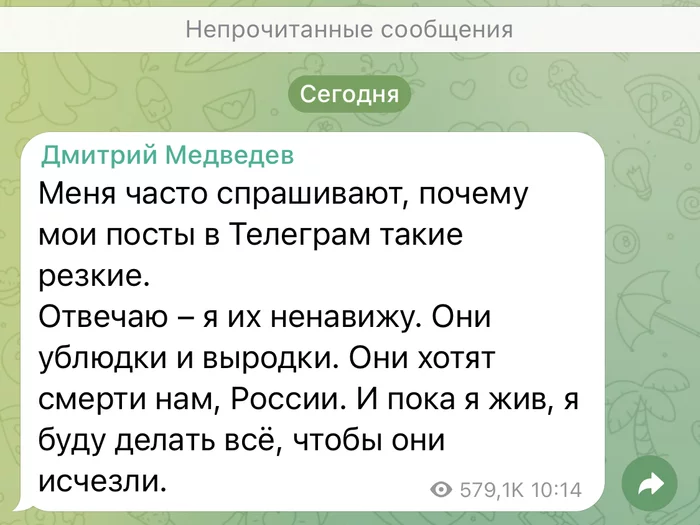 Дмитрий Анатольевич, остановитесь! - Политика, Дмитрий Медведев, Скриншот