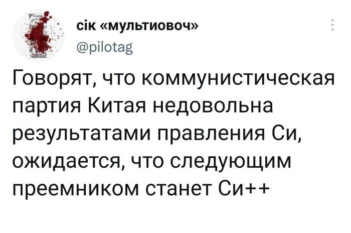 Twitter