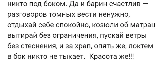 Ответ на пост «Раньше разводов было меньше» - Мужчины и женщины, Брак (супружество), Анекдот, Проблемы в отношениях, Развод (расторжение брака), Юмор, Семья, Раньше было лучше, Ответ на пост