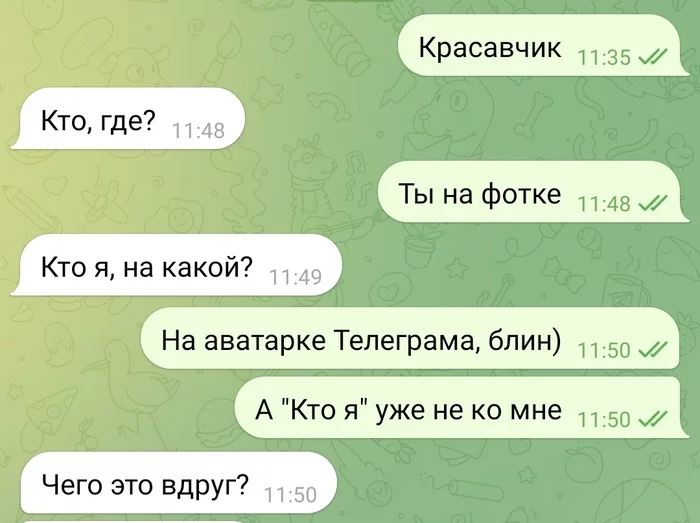 А потом говорят, что девушки им редко делают комплименты - Скриншот, Переписка, Комплимент, Парни