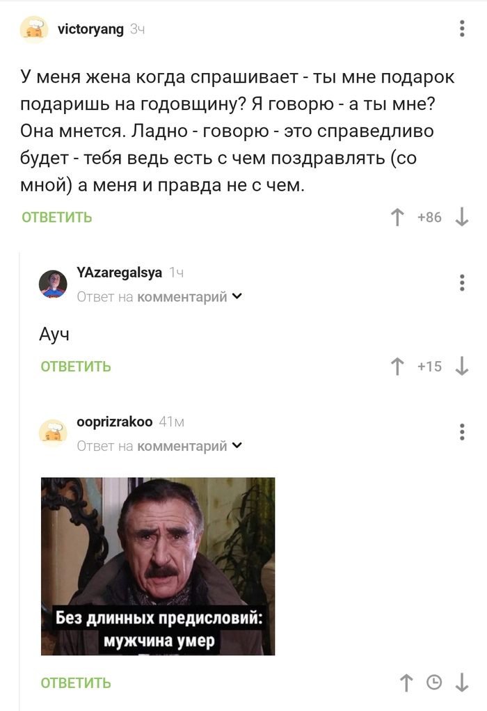 Когда сказал лишнее