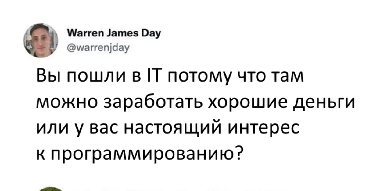 Настоящий интерес