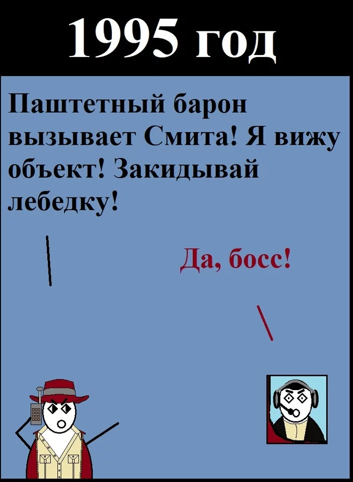 Паштетная - Моё, Мат, Комиксы, Паштет, Слоны, Носорог, Эйс Вентура 2, Братья из Гримсби, Длиннопост