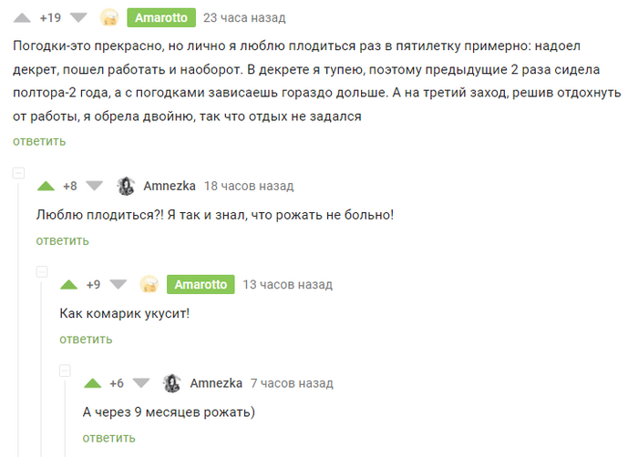 Роды это "изи"!