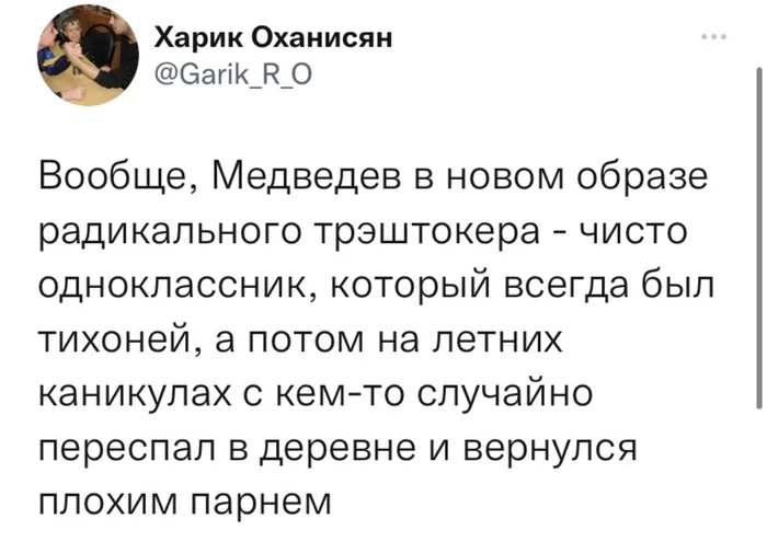 Such is Dimka - Screenshot, Bad guy, Dmitry Medvedev, Image, classmates, Twitter, Politics
