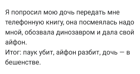 Ну и кто тут бестолочь?