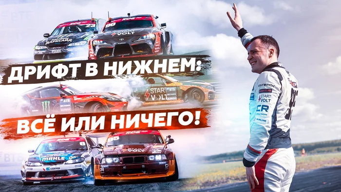 RDS GP 2022: Ставки еще выше! 2 этап | NRing | Нижегородское кольцо - Моё, Автоспорт, Гонки, Дрифт, BMW, Видео, YouTube