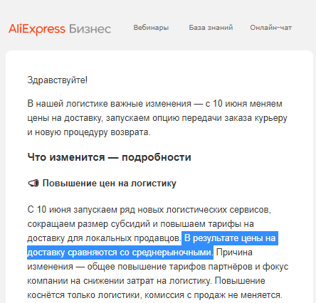 And now with proofs, Aliexpress increases the cost of delivery for goods delivered by Russian post and everything will rise in price by 80-300 rubles - My, Rise in prices, AliExpress, Trade, Post office, Longpost, Mat