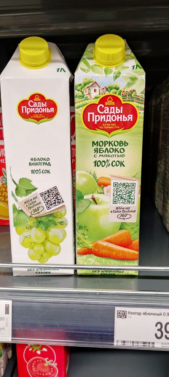 Краска закончилась? - Моё, Упаковка, Продукты, Дефицит, Длиннопост