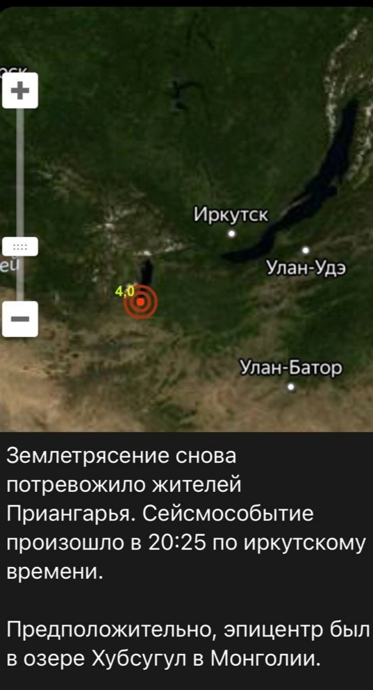 Earthquake north of Mongolia, south of Irkutsk region - My, Earthquake, Irkutsk, Khubsugul, Eastern Sayans, Mongolia