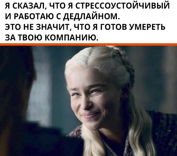 When offered to work on the weekend - Humor, Strange humor, Picture with text, Daenerys Targaryen