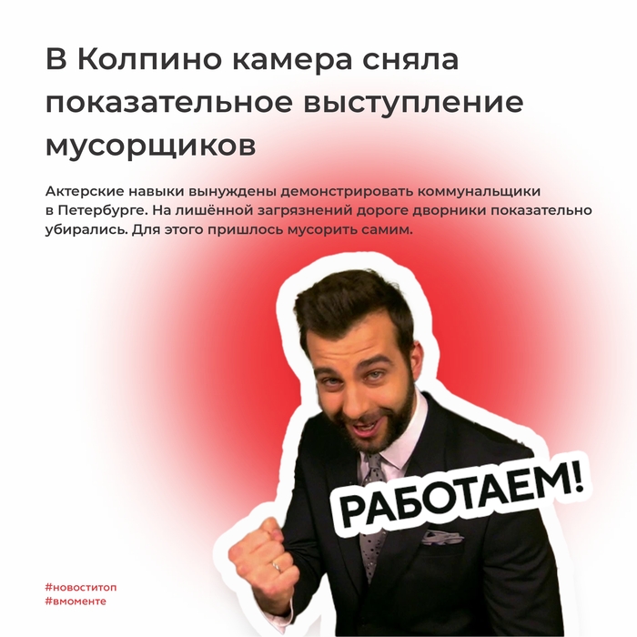 Чисто отыграл