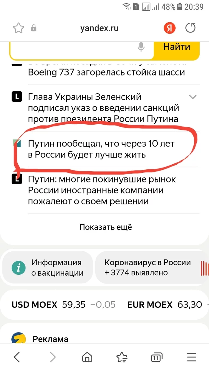 Щас-то он живет не очень... - Моё, Новости, СМИ и пресса, Владимир Путин, Политика