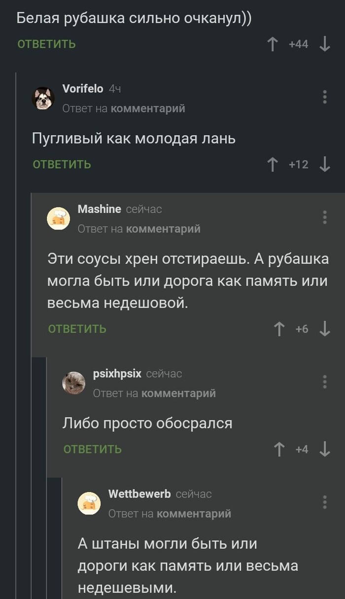 Белым воротничкам lives matter)