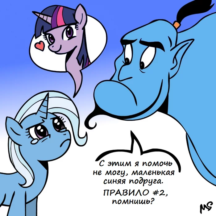 A wish - My little pony, Trixie, Genie, Aladdin, Twilight sparkle