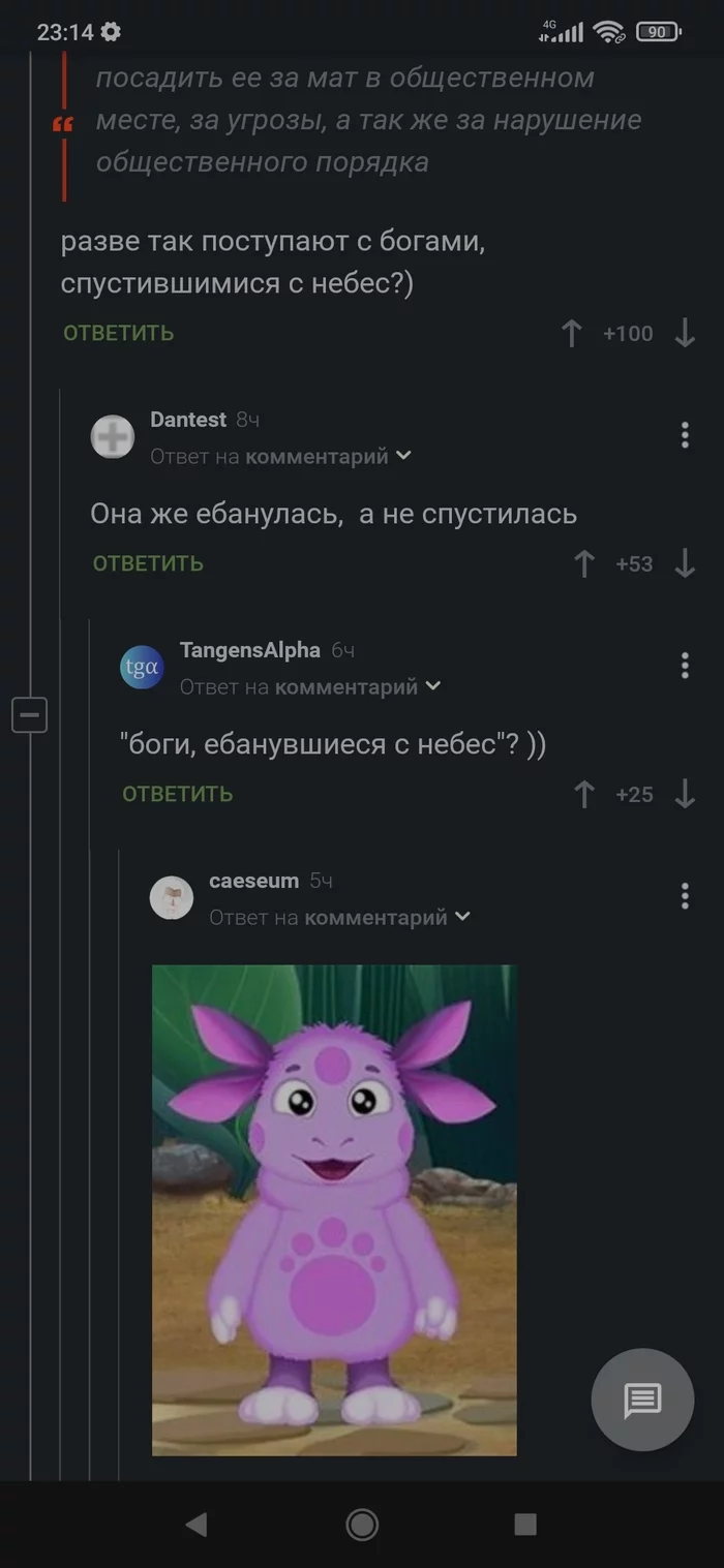 About gods - Russia and Ukraine, Screenshot, Longpost