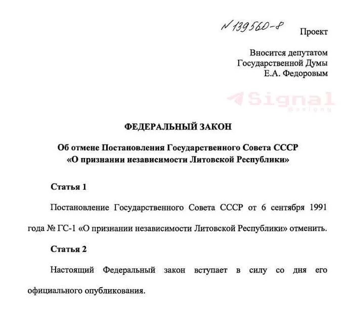 В ответ на демонтаж мемориала предложили «демонтировать» Литву - Моё, Россия, Литва, Вторая мировая война, Политика