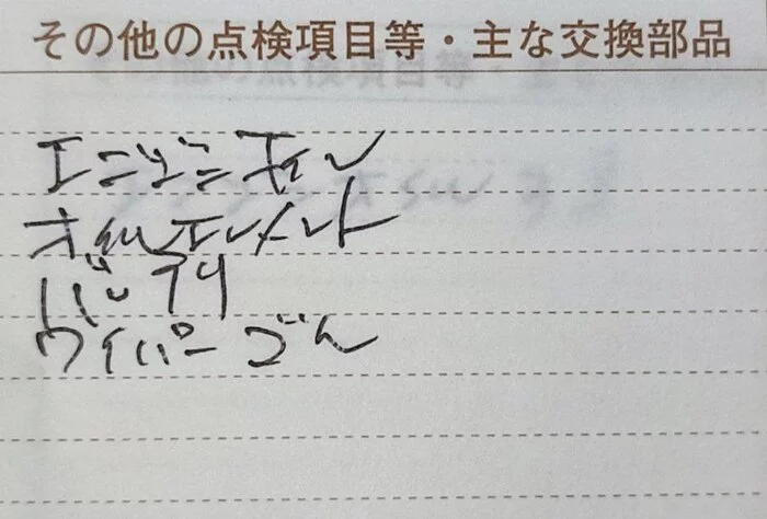Help with Japanese translation - No rating, Translation, Japanese, Auto, Longpost
