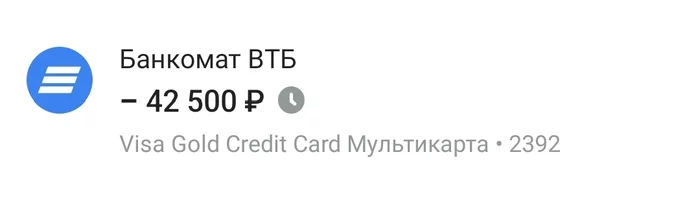 Another trick from VTB Bank - My, Negative, Fraud, Bank, VTB Bank, Longpost