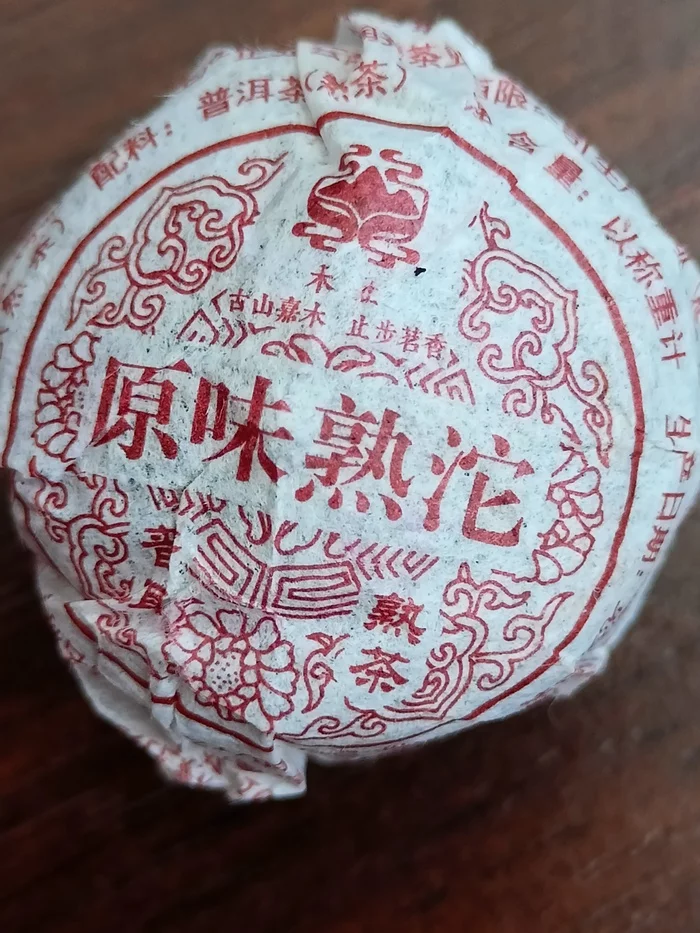 Help with Chinese translation - Tea, Chinese goods, Translation, Longpost