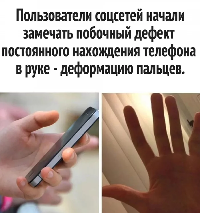 It has begun - the deformation of homo sapiens! - Little finger, Deformation, Adaptation, Smartphone, Sticky, Distortion, Fingers, Longpost