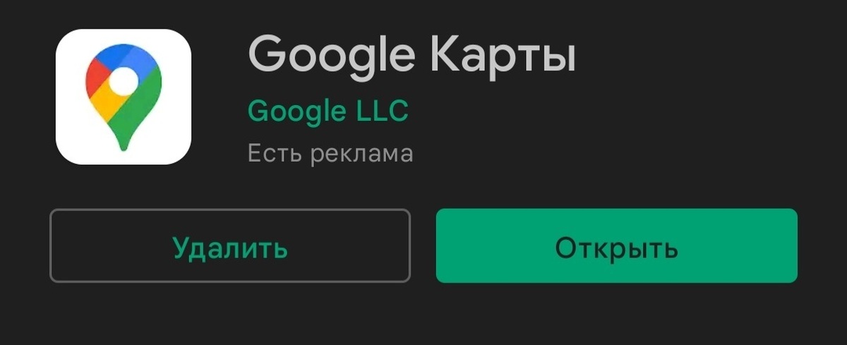 Не работает google карта