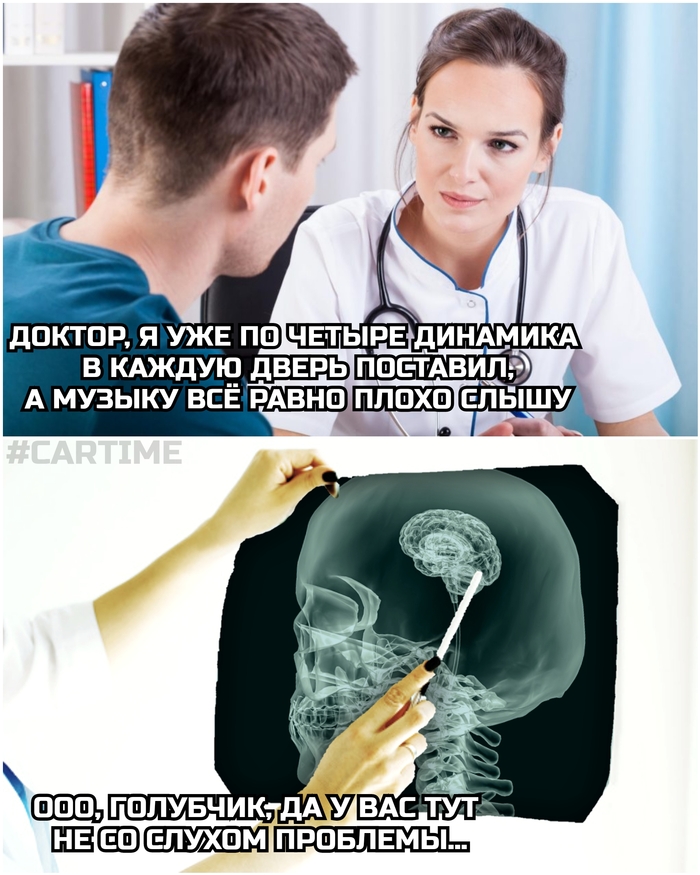 Медицина бессильна. Авто, Мемы, Юмор, Автозвук, Рентген, Мозг, Картинка с текстом