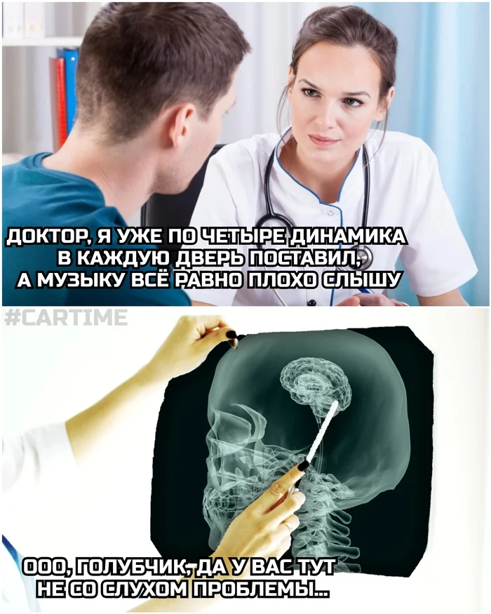 Medicine is useless... - My, Auto, Memes, Humor, Car audio, X-ray, Brain, Picture with text