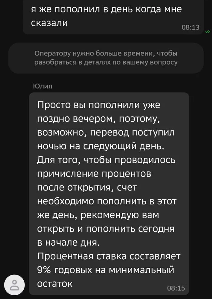 Сбербанк снова обманул (удивительно, правда?) - Моё, Обман, Жалоба, Сбербанк, Развод на деньги, Негатив, Длиннопост