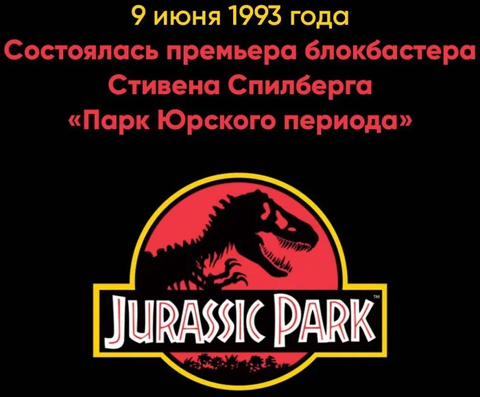 I feel old - news, Movies, Cinema, Old movies, Steven Spielberg, Jurassic Park