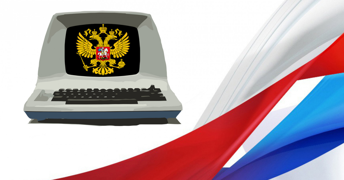 Pc flag. Российские компьютеры. Компьютер с российским флагом. Ноутбук с российским флагом. Флаг России на компьютер.