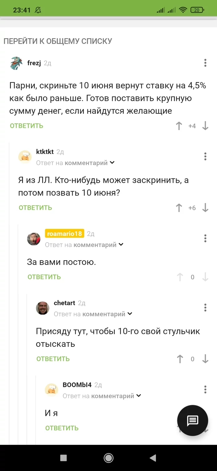 Скриним и призываем @frezj - Скриншот, Экономика, Fail, Длиннопост, Комментарии на Пикабу