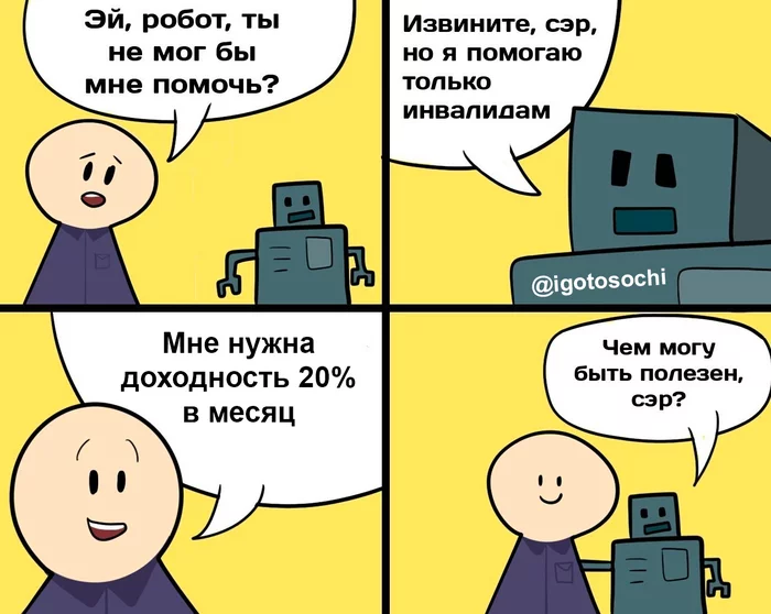 Hello, I am from the sect of witnesses of a 20% return per month. Want to talk about trading robots? - My, Money, Investments, Finance, Stock market, Humor, Forex, Robot, Trading, Longpost, Mat, Stock exchange, Currency, Ruble, Dollars, Inflation