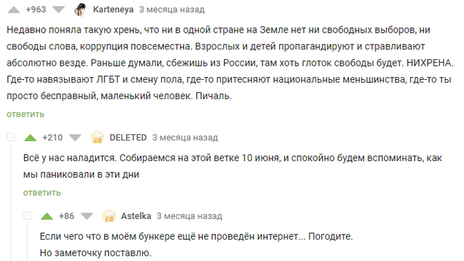 Reply to the post Amazing, isn't it? - Politics, Media and press, Russia, Screenshot, Reply to post, Comments on Peekaboo