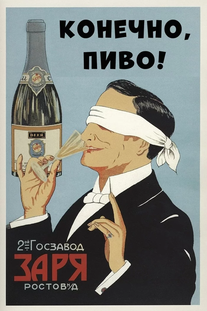 Солнышко, пятница, три выходных! Значит вечером... - Пятничное, Картинка с текстом, Пиво, Советские плакаты, Юмор