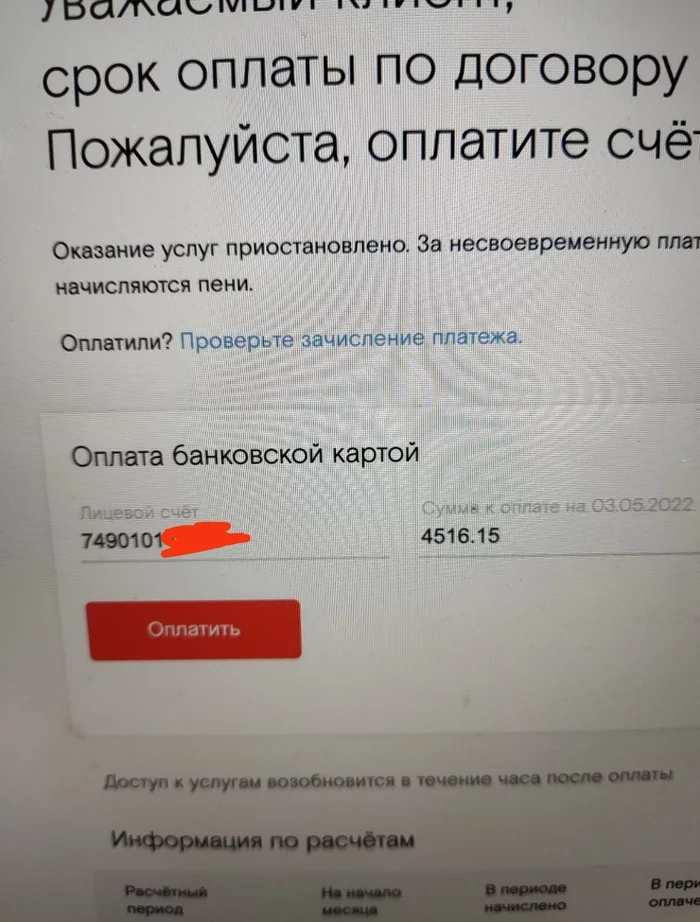 Unpleasant experience with Rostelecom or how they put me on the counter* - My, No rating, Internet, Rostelecom, Negative, 90th, Longpost